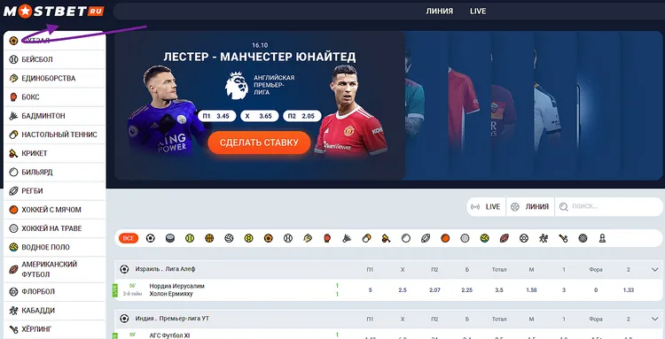 Главная MOSTBET - лучшие ставки на спорт и казино в одном месте