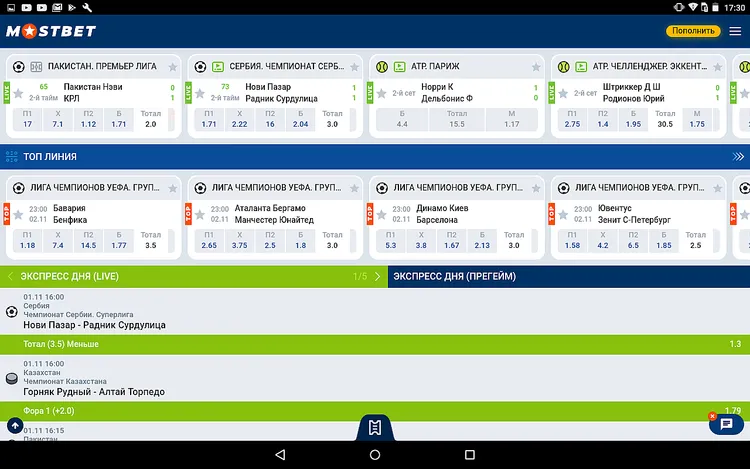 Мостбет ставки на спорт